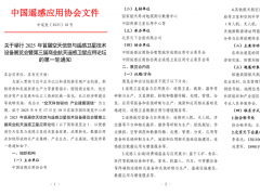 2025首届空天信息与遥感卫星技术设备展览会将于9月在南京召开