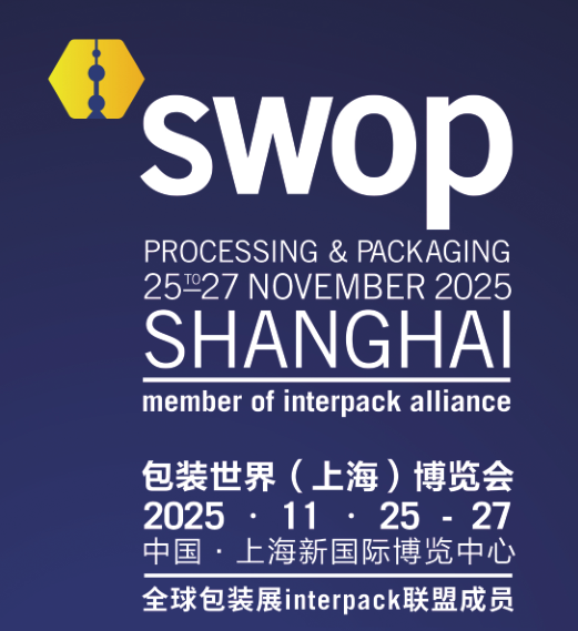2025上海包装展-SWOP2025包装世界（上海）博览会-世界包装展(www.828i.com)