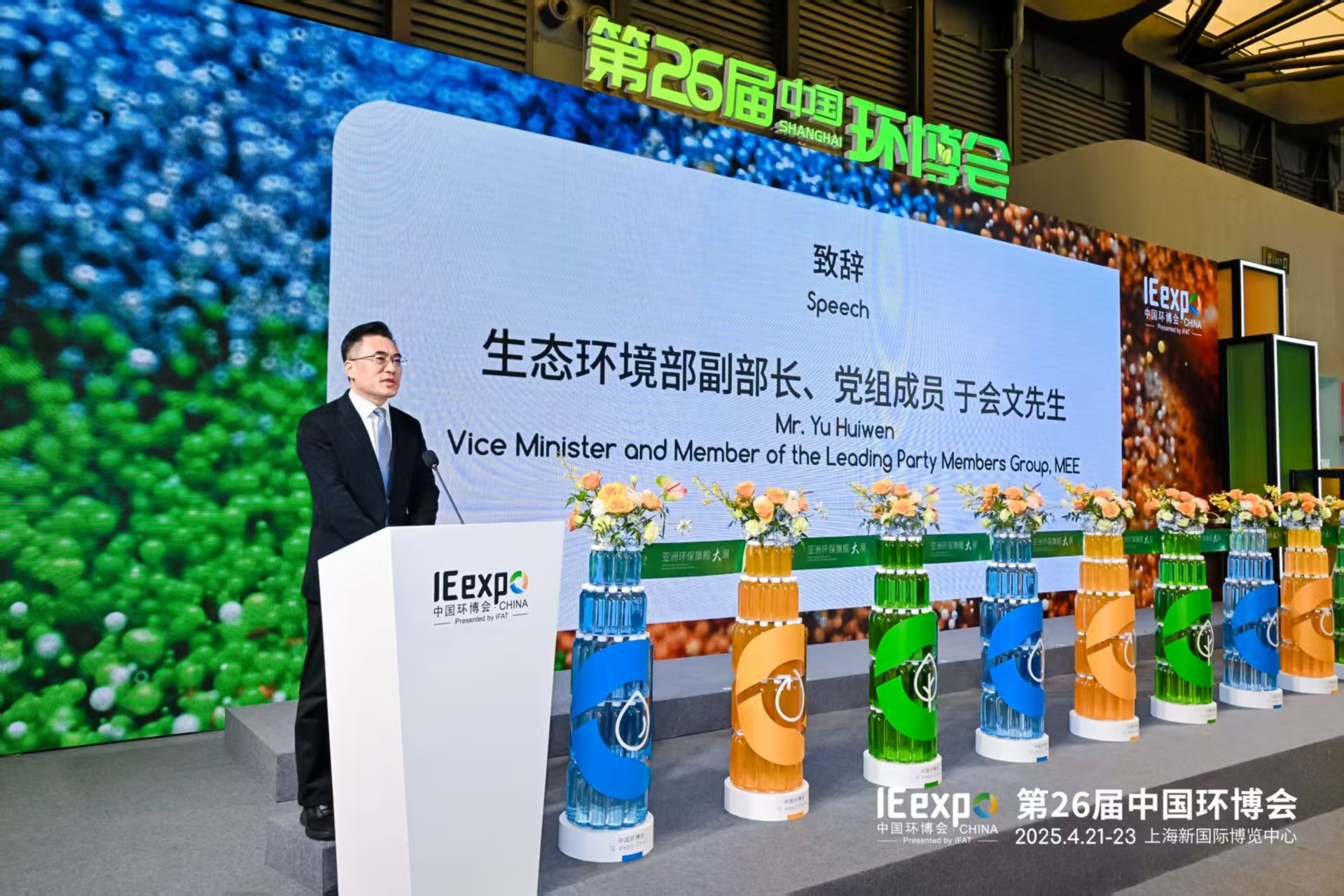 2026上海环博会参展流程|上海环博会(www.828i.com)