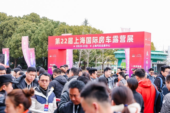 SRVC2025年第23届上海国际房车展(www.828i.com)