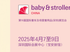 2026第17届深圳童车及婴童展
