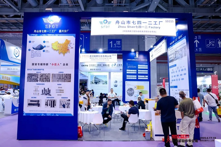 2026年第十六届上海紧固件专业展览会FES(www.828i.com)