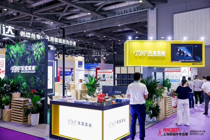 2026年第十六届上海紧固件专业展览会FES(www.828i.com)