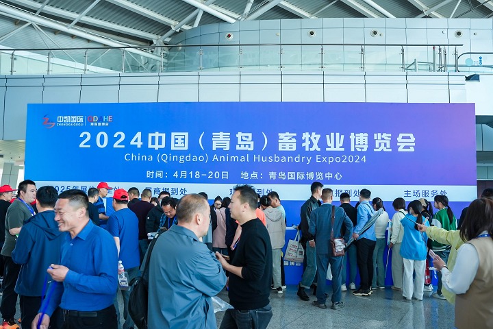 中国（青岛）畜牧业博览会(www.828i.com)
