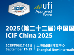 2025年第22届国际化工展报名