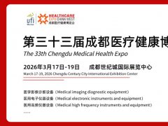 成都医疗展的头像