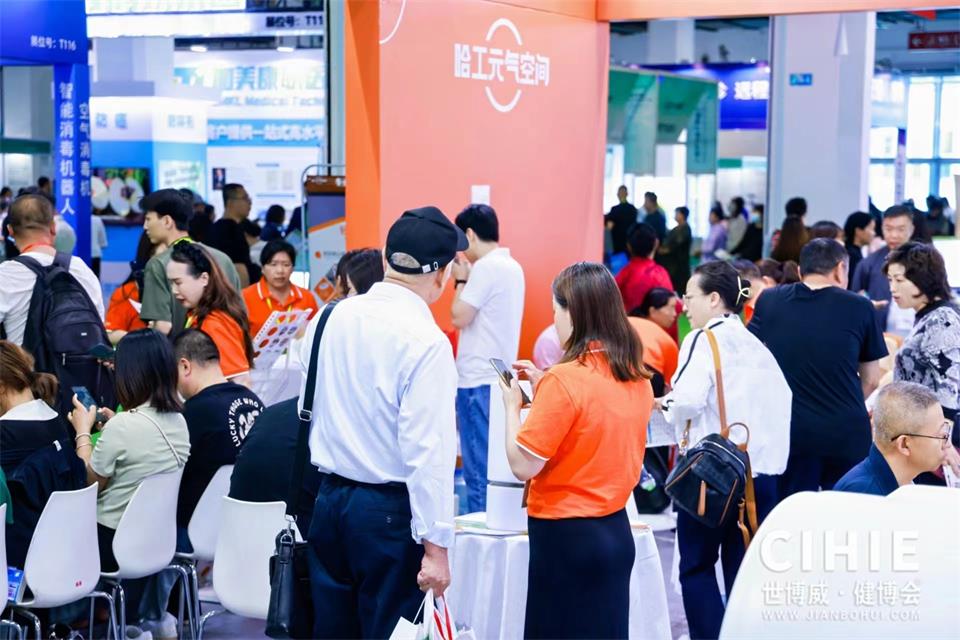 2026年北京健康展暨智慧医疗康复保健用品展(www.828i.com)