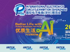 2025国际电子电路（深圳）