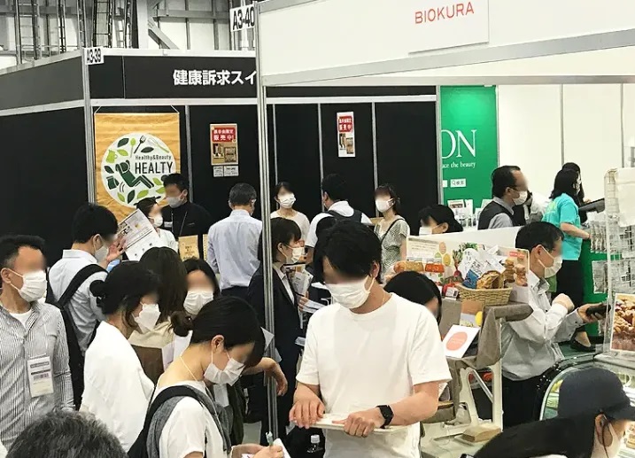 日本东京保健食品展览会HFC(www.828i.com)