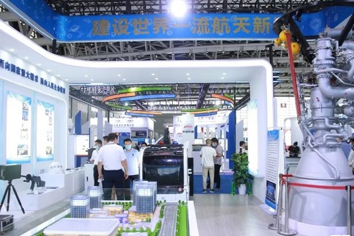西安国际科学技术产业博览会暨硬科技产业展览会XATEC(www.828i.com)