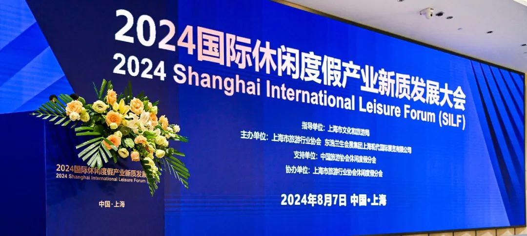 TSEE2025上海国际旅游景区装备博览会(www.828i.com)