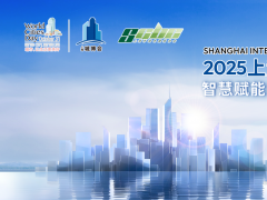 2025上海城博会暨城市地下空间展（住建委主办）