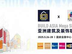 2026年亚洲国际建筑工业化