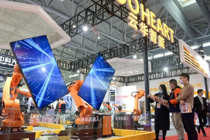合肥世界制造业大会WMC(www.828i.com)