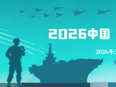 2026第十届中国（上海）军工科技产业展览会