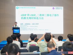 2026深圳国际增材制造展览