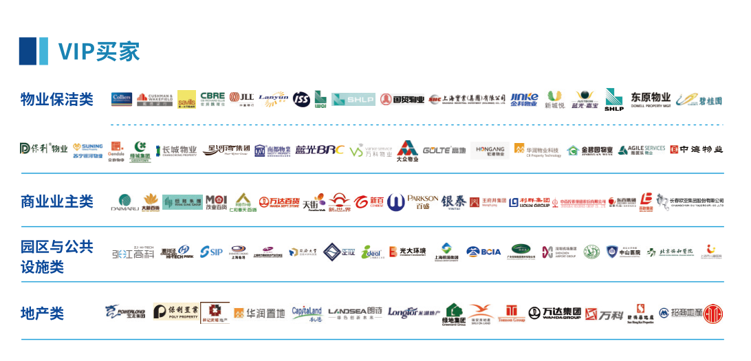 上海物业展2026上海国际商业楼宇设施及物业管理博览会(www.828i.com)
