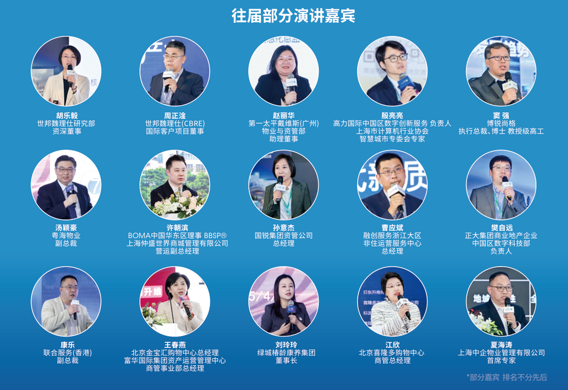 上海物业展2026上海国际商业楼宇设施及物业管理博览会(www.828i.com)