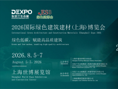 绿色建博会2026第21届国际绿色建筑建材（上海）博览会