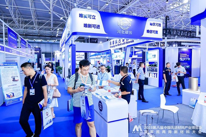 中国先进材料产业博览会暨军民两用新材料大会AM EXPO(www.828i.com)