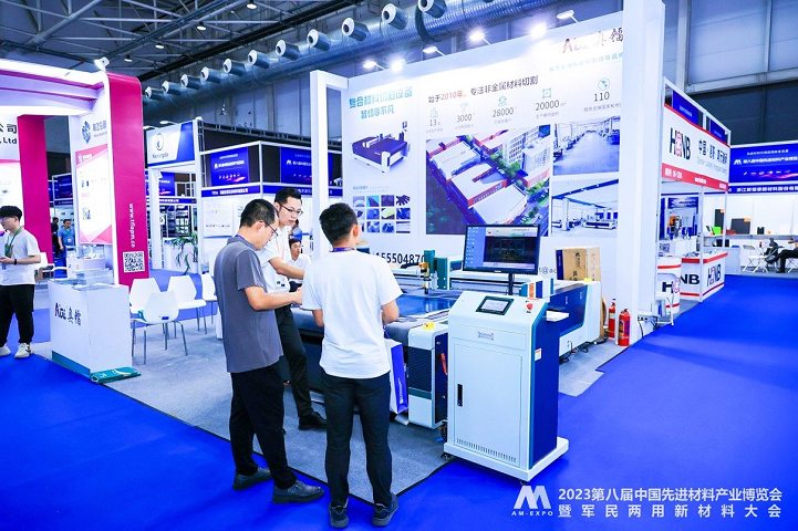 中国先进材料产业博览会暨军民两用新材料大会AM EXPO(www.828i.com)