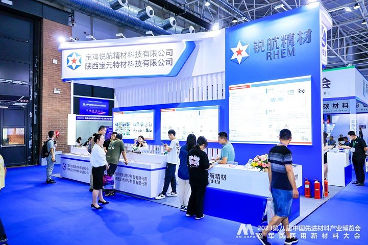 中国先进材料产业博览会暨军民两用新材料大会AM EXPO(www.828i.com)
