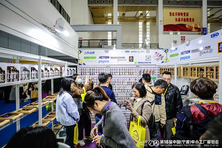 中国（宁波）中小工厂展览会Factory Fair(www.828i.com)
