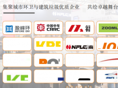 2026上海国际城市环卫与建