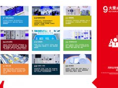 2025年第22届东莞电池及储