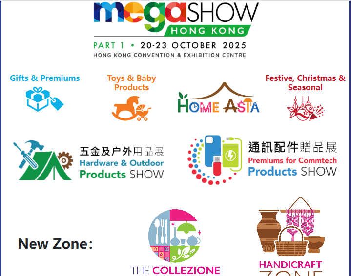 2025年10月香港玩具礼品及家居用品展览会-MEGA SHOW PART 1(www.828i.com)