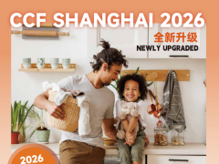 CCF2026上海国际家居及时尚