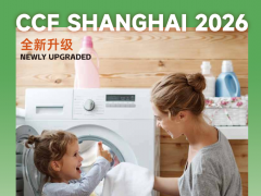CCF2026上海家庭清洁洗涤及