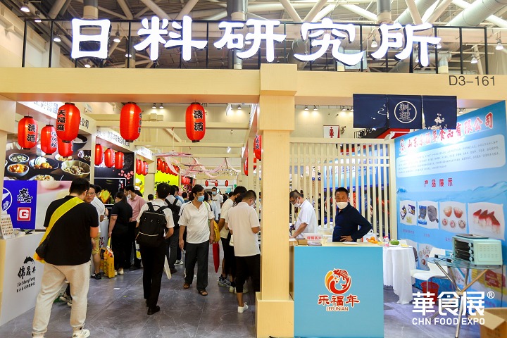 上海国际预制菜、食品包装及中央厨房设备展览会(www.828i.com)