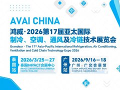 广州制冷展的头像