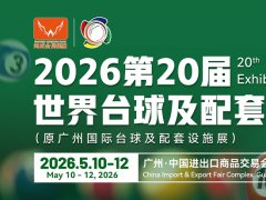 广州台球展的头像