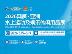 2026年亚洲水上运动及休闲
