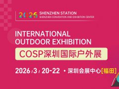 深圳户外展的头像