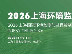上海环境监测展的头像