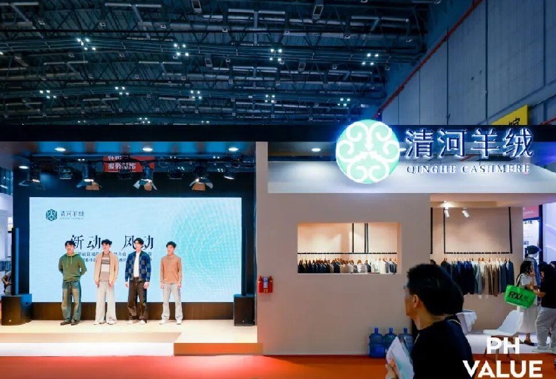 2026中国国际针织博览会（PH VALUE上海针织展）(www.828i.com)
