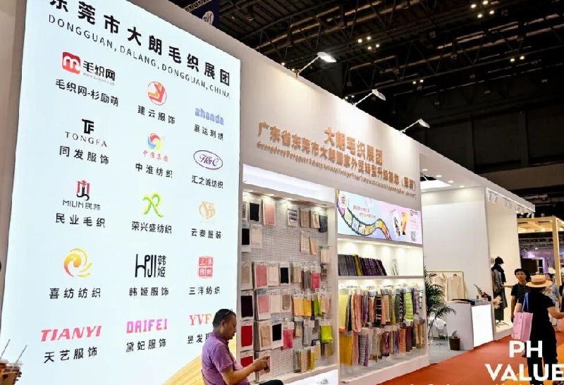 2026中国国际针织博览会（PH VALUE上海针织展）(www.828i.com)