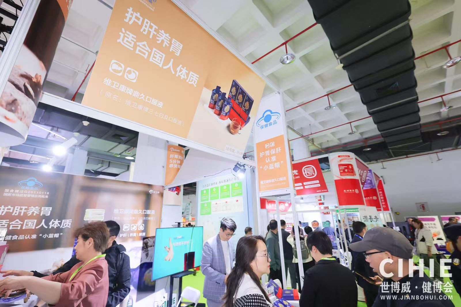 2026年北京健康展、功能食品展、药食同源展(www.828i.com)