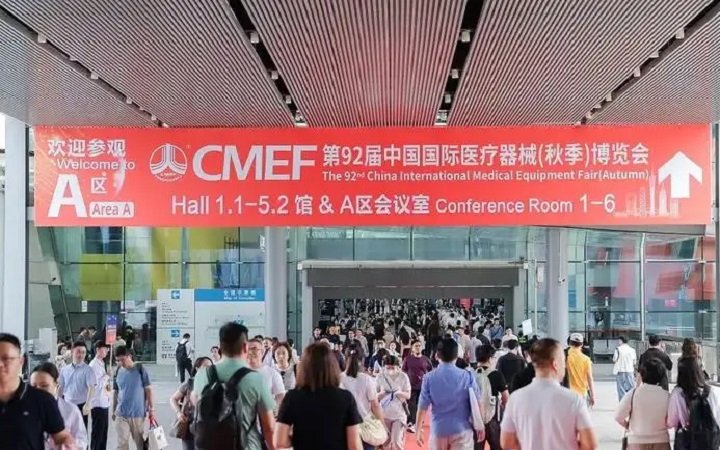 2026年第93届上海国际医疗器械博览会CMEF(www.828i.com)