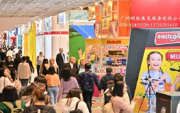 2026年香港玩具及游戏展览会（Toys&Games Fair）(www.828i.com)