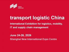 2026上海国际运输与物流展