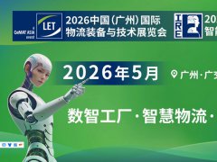 广州物流展的头像