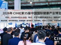 2026年4月23日|北京大健康产
