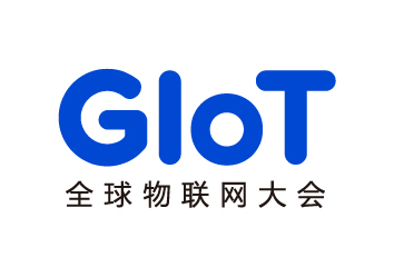 广州国际物联网产业生态博览会GIoT