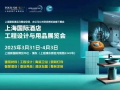 2026年上海国际酒店工程设
