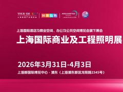 上海商业照明展的头像