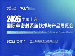 上海国际密封展/2026上海国